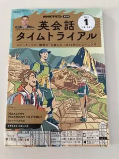 2026年最新】英会話タイムトライアルの人気アイテム - メルカリ