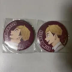 ハイキュー 宮侑 缶バッジ 2個セット