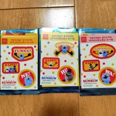 パペットスンスン　スンスン　ハッピーセット　シール