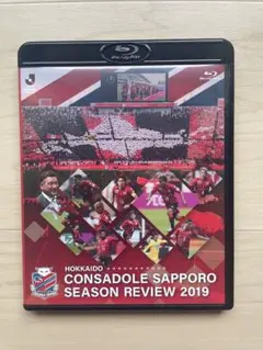 2026年最新】北海道コンサドーレ札幌シーズンレビュー2019 DVDの人気