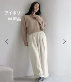 新品 ウールライクイージーパンツ M アイボリー ローリーズファーム