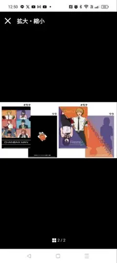 劇場版『チェンソーマン レゼ篇』【書店限定グッズフェア】 クリアファイルセット