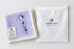 よーじや ハンカチ ABURA Off パープル