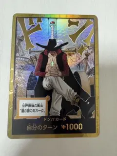 ワンピースカード　蒼海の七傑　金ドン　ジュラキュール・ミホークおまけ付き