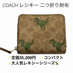2026年最新】coach レキシー 財布の人気アイテム - メルカリ