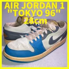 エアジョーダン1 ロー 東京96 白 灰 青 28cm