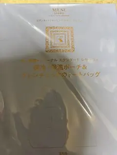 ｏｔｏｎａＭＵＳＥ2026年2月号増刊 付録