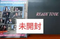 TWICE〜未開封 韓国シーグリ アプグレ特典