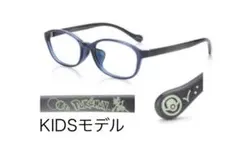 ポケモン KIDSモデル メガネ ルカリオ