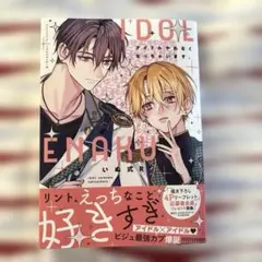 アイドルやれなくなっちゃいます。 いぬ式R