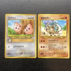 ポケモンカード ププリン カポエラー 映画記念プロモのサムネイル