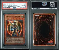 カオスソルジャー　psa8 PSA8鑑定済〕 カオスソルジャー開闢の使者【20thシークレット