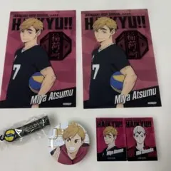 ハイキュー!! 宮侑 稲荷崎　グッズセット