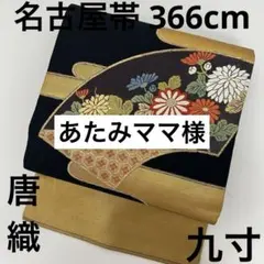 あたみママ様 リクエスト 5点 まとめ商品