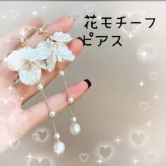 ピアス　パール シェル　ゴールド結婚式パーティー 可愛い おしゃれ インポート