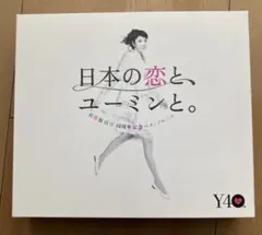2026年最新】松任谷由実の人気アイテム - メルカリ