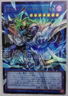 遊戯王 サイバース・コード・マジシャン オーバーフレーム リミットオーバー