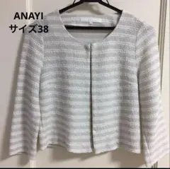 美品！ANAYI ノーカラージャケット サイズ38 白シルバー