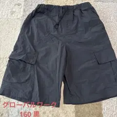 美品　グローバルワーク　エアかるカーゴショーツ 160　ブラック　ハーフパンツ