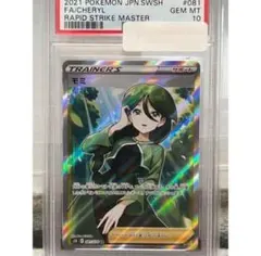 【PSA10】モミ SR 連撃マスター モミ SR PSA10 S5R 連撃マスター 081/070 - メルカリ