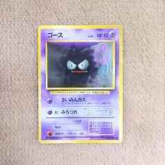 ゴースLV.8 旧裏面 第1弾拡張パック 匿名配送