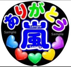 ファンサ　うちわ文字　ありがとう♡　ラストLIVE　ブルー系