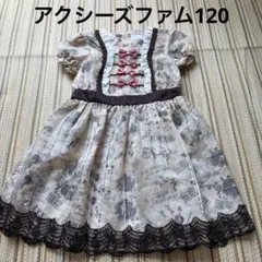 アクシーズファム120ワンピースドレスのサムネイル