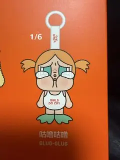 CRYBABY vacation グルグル