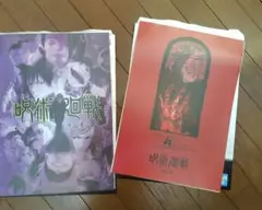 2026年最新】呪術廻戦タペストリーの人気アイテム - メルカリ