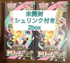 【未開封】シュリンク付メガドリーム exハイクラス2box