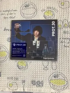 京本大我　PROT.30