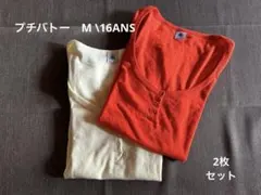 プチバトー 半袖 Tシャツ 2枚セット（イエロー/オレンジ）Mサイズ Uネック