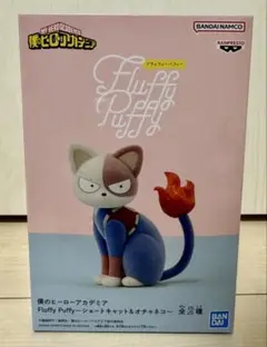 【未使用】僕のヒーローアカデミア Fluffy Puffy〜ショート〜