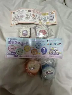 すみっコぐらし セット