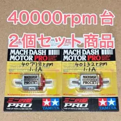 2026年最新】マッハダッシュモーターproの人気アイテム - メルカリ