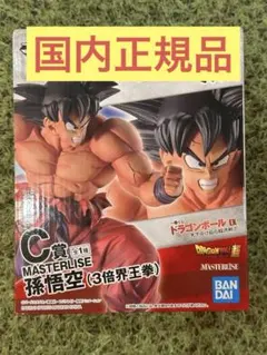 未開封C賞 孫悟空(3倍界王拳) /ドラゴンボールEX天下分け目の超決戦