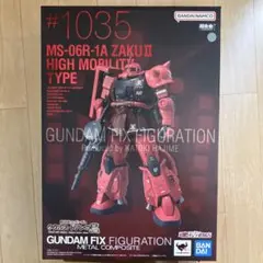 メタルコンポジット MS-06R-1A シャア専用高機動型ザクII