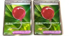 ふうせんSR　セット　スリーブ入り　【目立つキズ等なし】