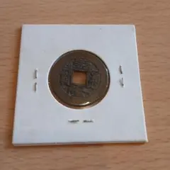 2026年最新】乾隆通宝 古銭の人気アイテム - メルカリ