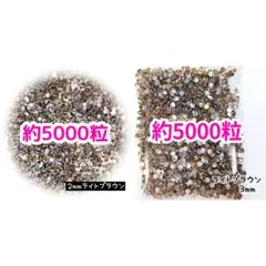 特別価格♥高分子ストーン ２mm ３mm／ライトブラウン／デコうちわ ネイル