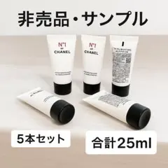 (c01)新品 シャネル セラム N°1 サンプル 5本セット 美容液