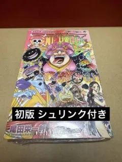 2026年最新】Onepiece 1巻 初版の人気アイテム - メルカリ