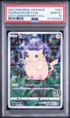 PSA10 フォッコ 002/029 ポケモンカード - メルカリ