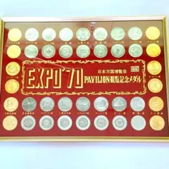 2026年最新】エキスポ70 100円の人気アイテム - メルカリ