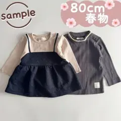 あっちゃん様 リクエスト 2点 まとめ商品 - メルカリ