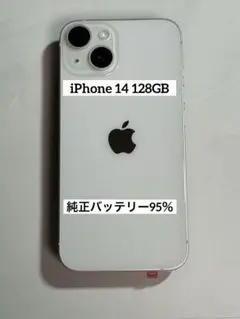 2026年最新】Apple バッテリー最大容量：95~99% スマートフォン本体の