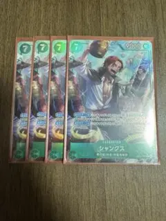 ワンピースカード　シャンクスRパラレル　OP14-027 4枚