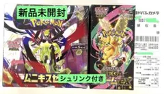 【新品】ポケモンカード　ムニキスゼロ　メガドリームex 各1box