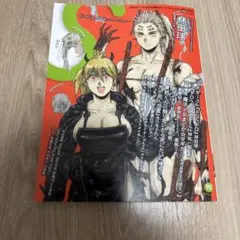 季刊エス　95 10月号