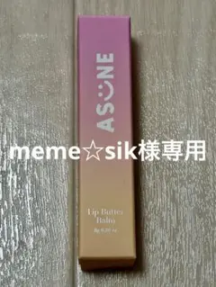 meme☆sik様専用